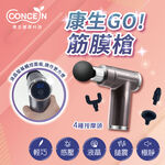 康生 GO筋膜槍, , large