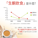 [裕馨]吃貨-防彈奶茶 8入/盒(林俐妤營養師推薦/飽足低熱量/口感柔順綿密), , large