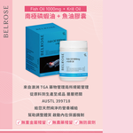 【澳洲奧倍美 Belrose】南極磷蝦油+魚油膠囊(4入組 60顆/瓶), , large