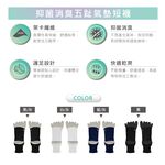 【現貨】MIT台灣製 4D護足運動五趾短襪 抑菌消臭 氣墊短襪 DR501-503, , large