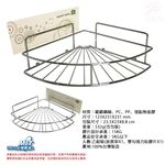 GS MALL 台灣製造 廚衛扇形角落架 扇形架 角落架 收納架 置物架 扇形角落架 廚房收納架 衛浴收納架, , large