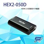 昌運監視器 HEX2-050D 4K2K HDMI 2.0訊號放大中繼器 支援3D影像格式 支援HDCP 2.2版, , large