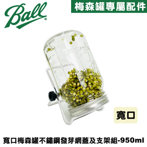 Ball Stainless Steel Sprouting Lids Jar Kit & 32oz Quart Wide Mouth mason jar