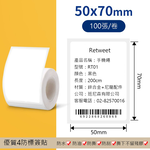 【德佟DETONGER】P1 DP23 DP26原廠熱感應標籤貼紙3入組(德佟原廠標籤 防水標籤貼紙 姓名貼), , large