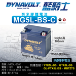 MG5L-BS-C Nano Colloidal Battery Yuasa YTX5L-BS, Tongli GTX5L-BS One-year warranty DYNAVOLT , , large