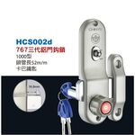 鋁門鎖 青葉牌 767 黑色 1000型 鎖管長52mm CT 卡巴 排片 心動 鈎鎖 橫拉門 鋁門窗 紗門 紗窗, , large