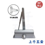 門弓器 RYOBI 關門器162P 銀色 內擋 門開90度 適用門重30~50KG 平行式安裝, , large
