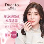 【千康購物網】Ducato 真我nail mine指甲油 9ml-13可麗露棕【日本原廠正貨．台灣總代理】, , large