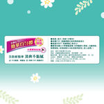 絲花防蚊柔濕巾20片, , large