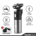 【百科良品】日本時尚 極致銀4D浮動 3刀頭 可立式乾濕兩用電動刮鬍刀-IPX6防水(智能LED電量表示)BG-359+充電座, , large
