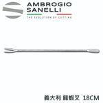 蓋瑞廚物【SANELLI 義大利 龍蝦叉  18cm 20cm】 龍蝦叉, , large