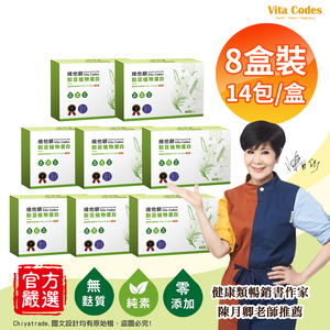 【Vita Codes】維他顧 穀豆植物蛋白 韓國專利黑酵母 隨身包 32g×112包 陳月卿推薦-8盒(共112包)