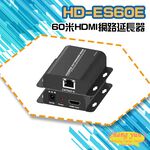 昌運監視器 HD-ES60E 60米HDMI網路延長器, , large