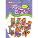 Hands-On Crafts, , large