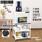 GS MALL 台灣製造 4層滑輪1拉板插座警示電器收納架 家電櫃 儲物架 層架 收納架 電氣架 4層架 置物架, , large
