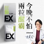 【LUMIN SPHERE】醒霸EX 輕鬆代謝全素膠囊, , large