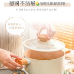 【LMG】日式不沾雪藏雙耳深湯鍋22cm, , large