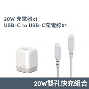 Moshi【快充組】Rewind GaN 20W 充電頭+USB-C to USB-C 充電線 (灰)