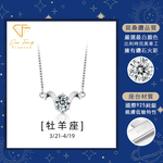 【CF鑽飾】項鍊 莫桑鑽《牡羊座》1克拉 純銀星座項鍊, , large