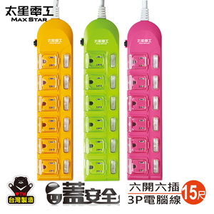 Safety-Covered Colorful Power Strip with 6 Outlets & 6 Switches / 3-Prong, 15A, 15 Feet (Random Color)