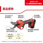 WIN五金 DEVON 大有 8305-Li-20 20V 鋰電無刷修枝剪剪樹枝 剪枝機 果樹剪 多功能電動剪 電剪刀, , large