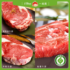 【一起買】台灣牛頂級牛排饗宴組