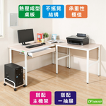 《DFhouse》頂楓150+90公分大L型工作桌+1抽屜+主機架-黑橡木色, , large