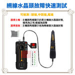 昌運監視器 WT-02 多功能尋線器 網路線 同軸線 電話線 線路測試 查線儀 短路斷線 (以升級款替代出貨), , large