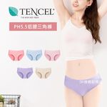 【現貨】MIT 台灣製 健康機能女低腰三角內褲 天絲內褲 三角褲 (6色) PL6808, , large