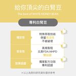 【FJ豐傑生醫】專利白腎豆30顆/袋-高規格美國Phase 2®專利白腎豆，幫助窈窕美麗x促進新陳代謝, , large