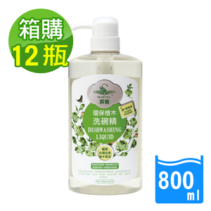 【MARVEL汎奇】檜木洗碗精800mlx12瓶x1箱(按壓瓶/超濃縮用量省好起泡/純精油淨味/無螢光劑/無磷/去油淨味)