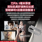 [日日好物]日本FEATHER羽毛牌-男士美容Popular蝴蝶式雙刃刀頭順滑安全刮鬍刀組-刀架1入+替換刀片2入/盒(雙面鉑合金刀頭,鬢角美型剃刀,復古剃鬍刀), , large