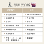 柏格醫生多型膠原蛋白胜肽, , large