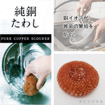 日本進口ECHO純銅刷-3入, , large