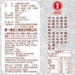 卡賀黑糖沙琪瑪152G, , large