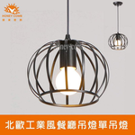 [Honey Comb]北歐工業風餐廳吊燈單吊燈(KC2308), , large