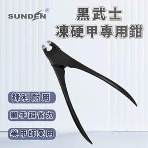 Precision Toenail Nipper for Thick & Ingrown Nails – Large Handle Stainless Steel Nail Cutter for Manicure & Pedicure, Ergonomic Design, Black, SUNDEN SD1819