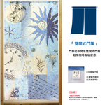 日本製【コスモ】長門簾《時間軌跡》, , large