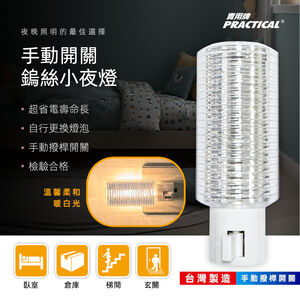 Practical Brand Manual Night Light PR-Y305 Manual Switch Control Sleep Lighting Warehouse Corridor Applicable
