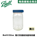 Ball® Wide-Mouth Mason Jar Pour Spout Lid for 32oz,blue, , large