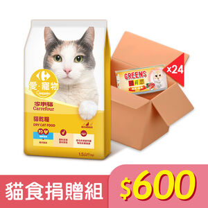 【愛心捐贈】台灣幸福狗流浪中途協會$600 貓食捐贈組