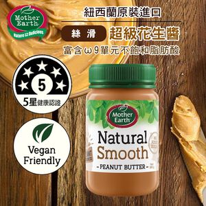 【千歲本舖】紐西蘭Mother Earth超級花生醬（絲滑）