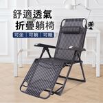 【AOTTO】多功能摺疊可平躺透氣躺椅(LC-011), , large