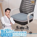 【日本旭川】冬夏兩用空氣支撐坐墊 紓壓 支撐 美臀減壓 (伊正推薦升級限量版), , large