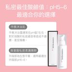 【FJ豐傑生醫】胺基酸私密柔護慕斯-150ml/瓶(全面抑味ｘ細緻慕斯), , large