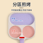 [寰諦]麥飯石多功能煎鍋/三格, , large