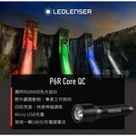 【德國Ledlenser】P6R Core QC 充電式伸縮調焦四色手電筒, , large