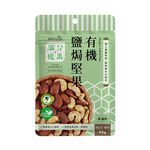 OTER A+PLUS Organic Salted Nuts, , large