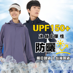 SGS認證 冰絲防曬外套-女款 奶茶色 【25688】, , large