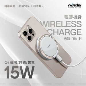 NISDA 磁吸QI指環支架無線充電盤15W 充電 充電盤 無線充電